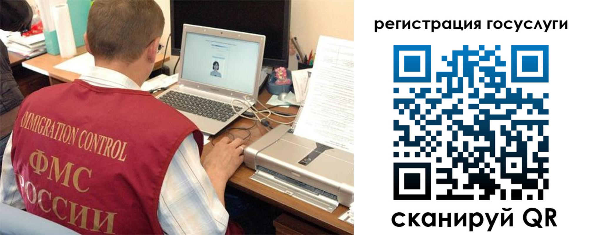 временная регистрация для всех в Донецке