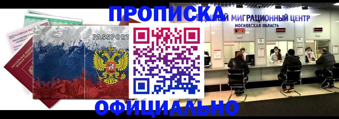 регистрация в Донецке