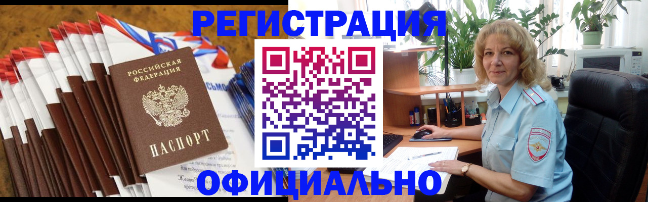 найти адрес прописки в Донецке