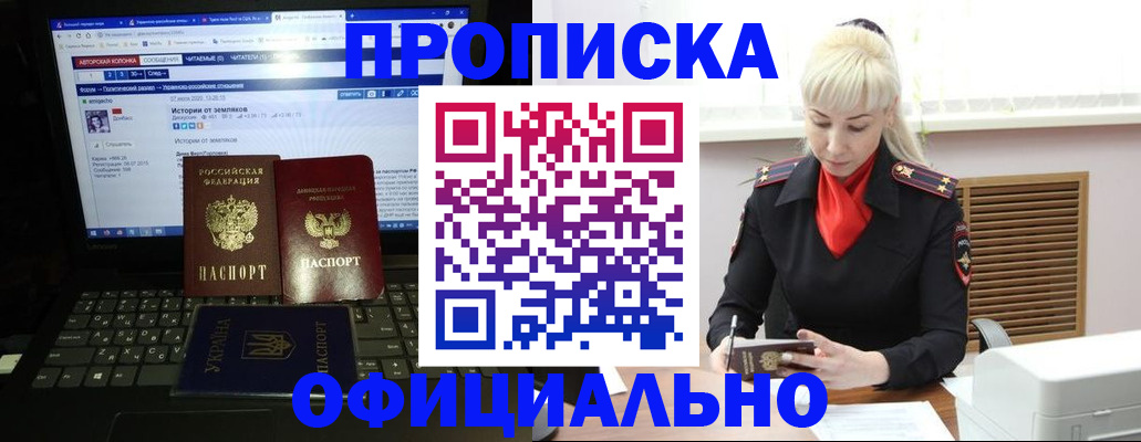 найти адрес прописки в Донецке