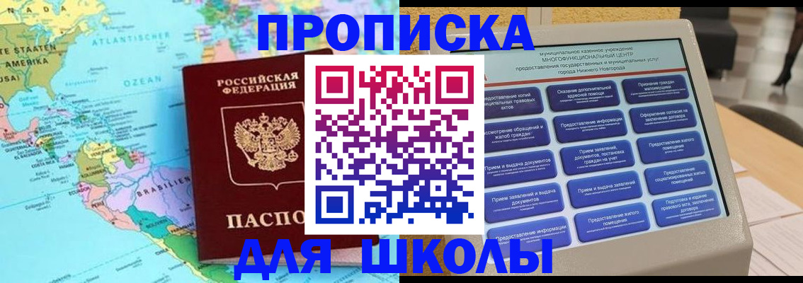 прописка в квартире в Донецке