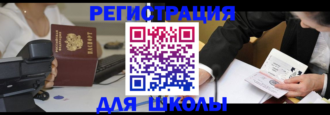 временная регистрация гарантия в Донецке