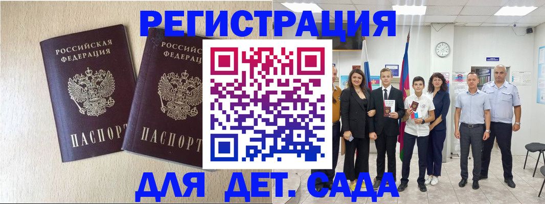 прописка для военкомата в Донецке