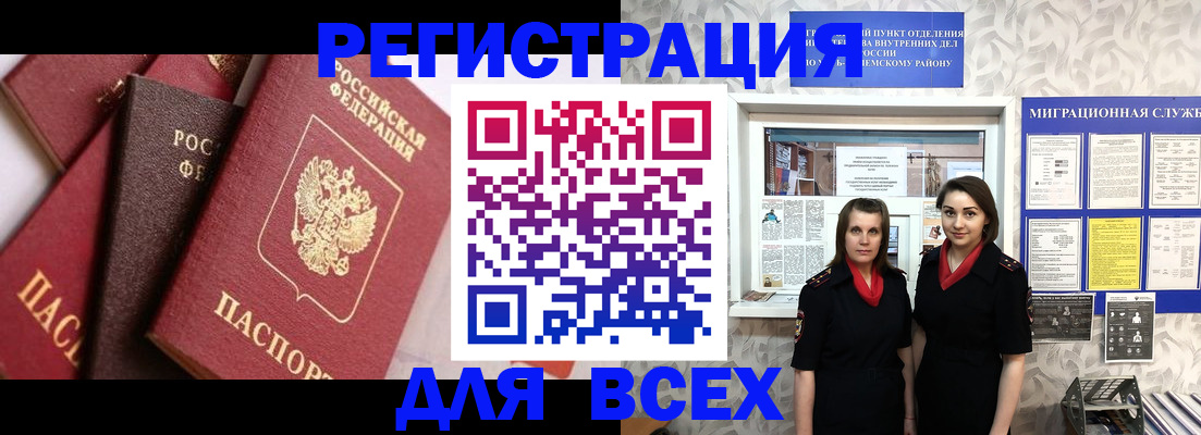 временная регистрация 2025 в Донецке