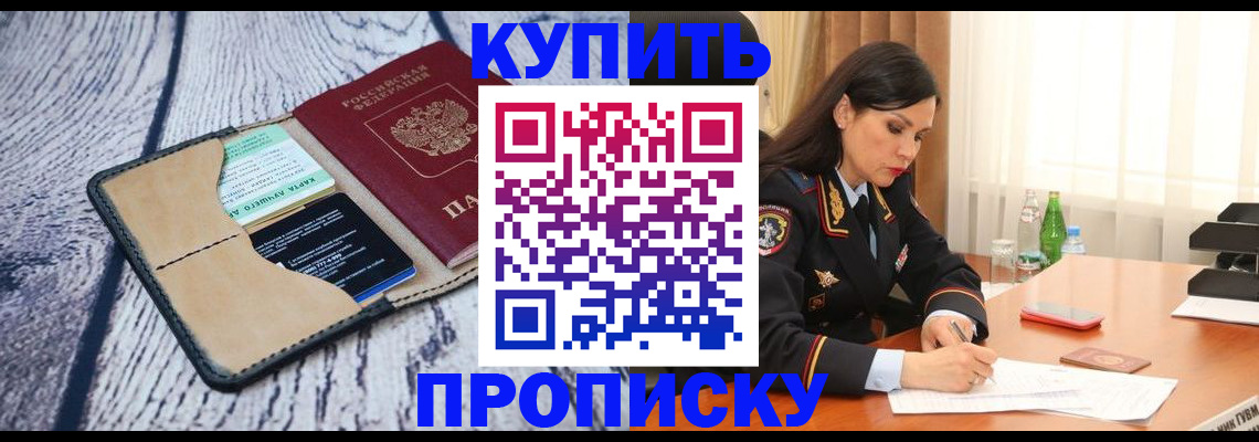регистрация в Донецке