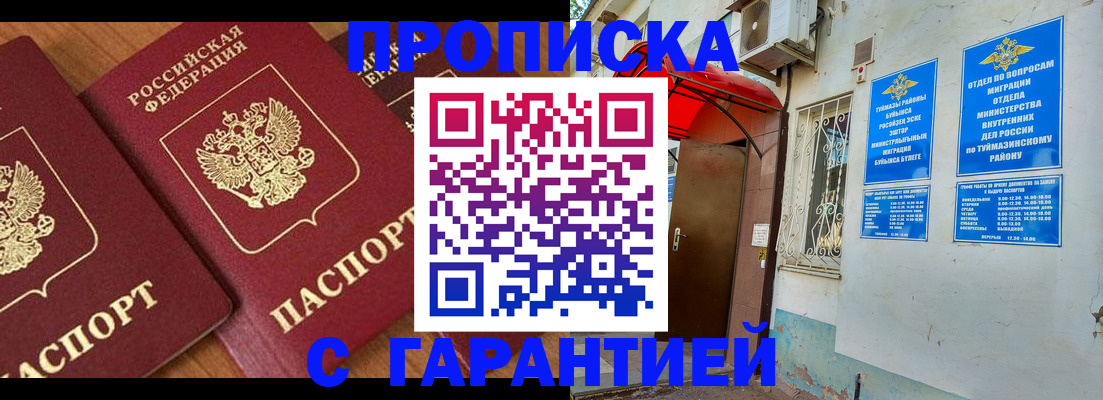 прописка для военкомата в Донецке
